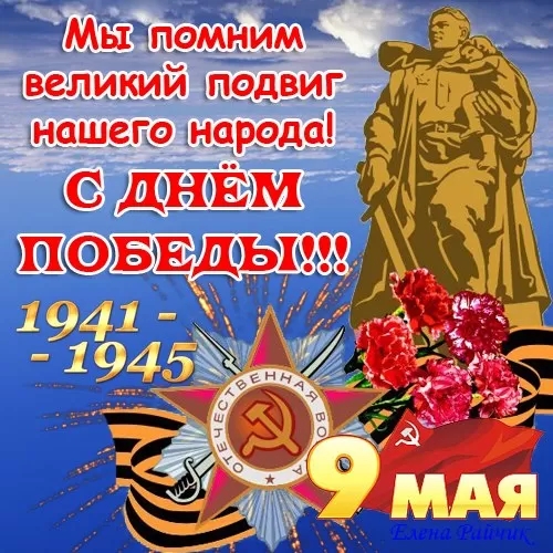 Картинки на 9 мая