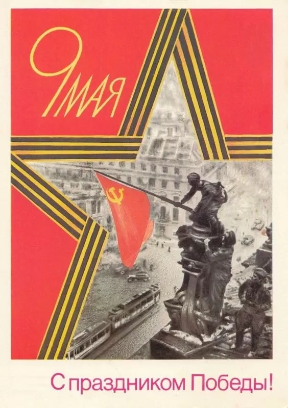 Картинки на 9 мая