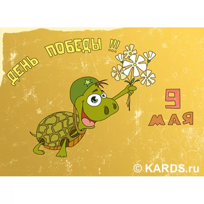 Картинки на 9 мая