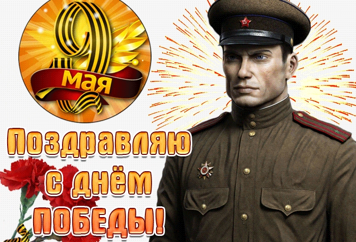 Картинки на 9 мая