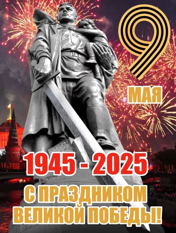 Картинки на 9 мая