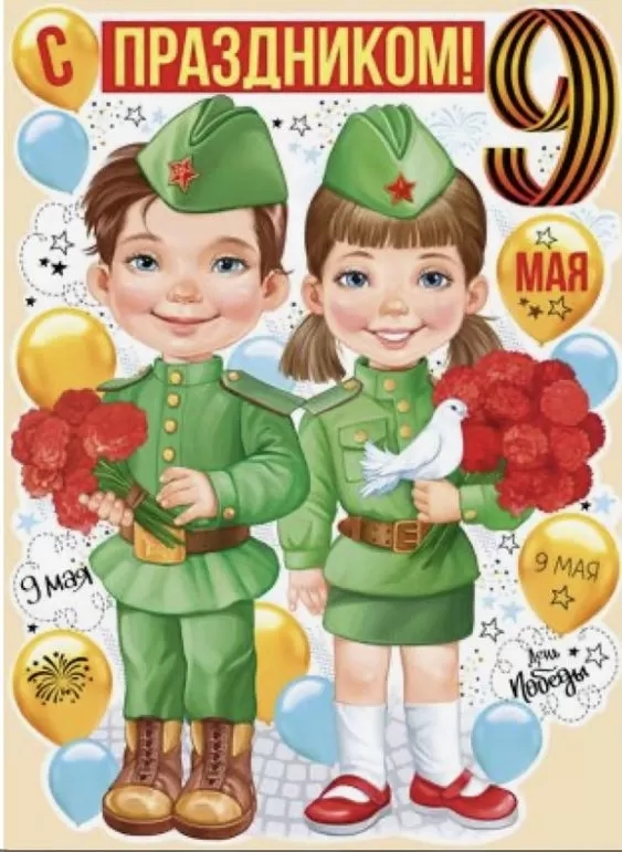 Картинки на 9 мая