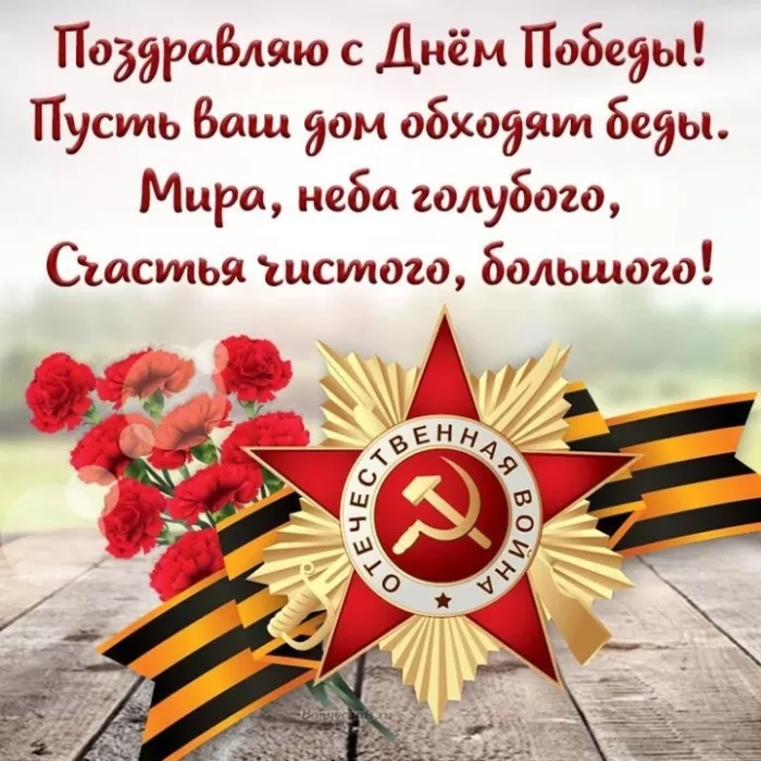 Картинки на 9 мая