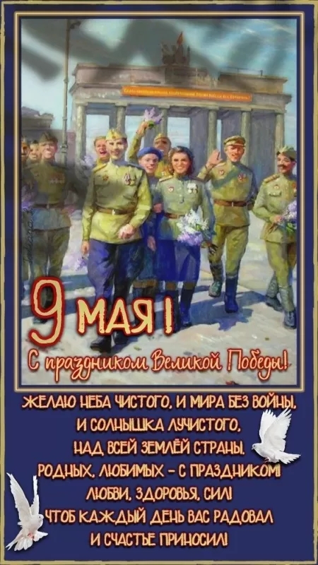 Картинки на 9 мая