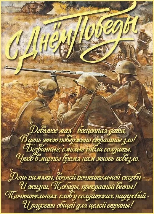 Картинки на 9 мая