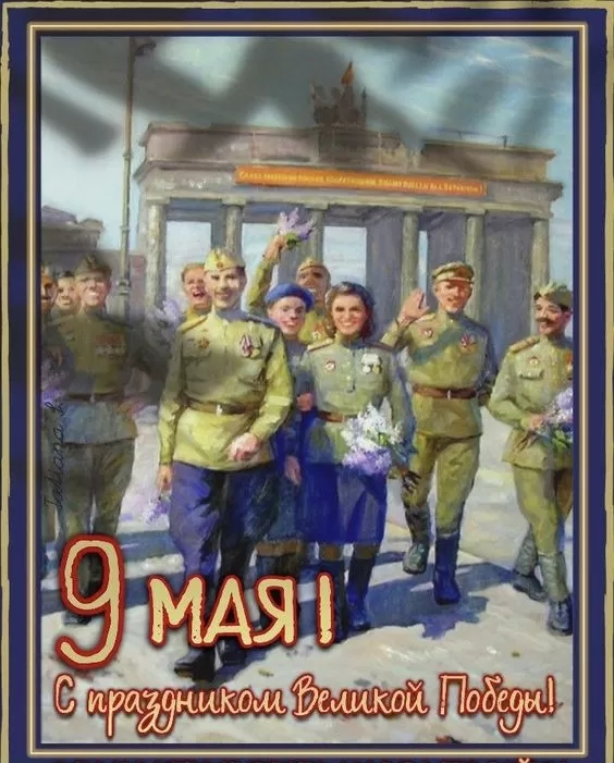 Картинки на 9 мая