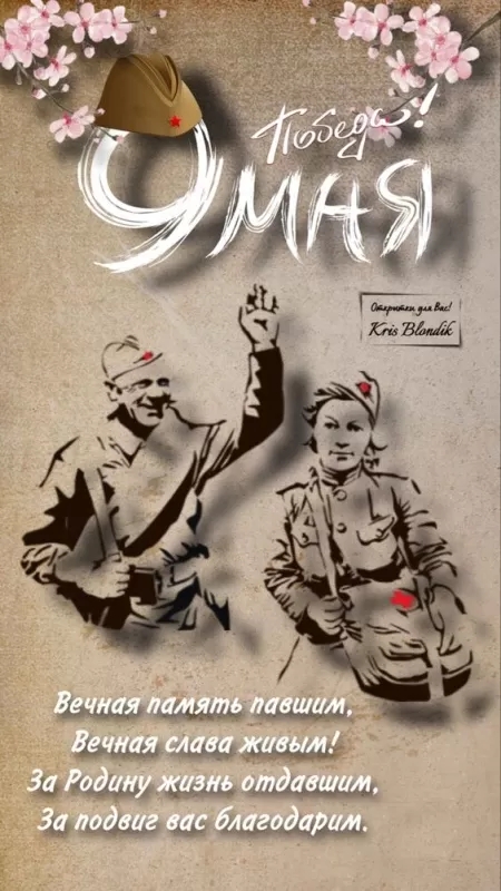 Картинки на 9 мая