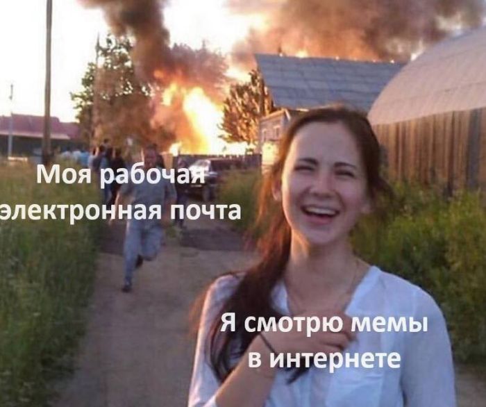 Мемы