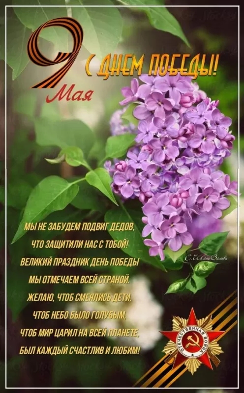 Картинки на 9 мая