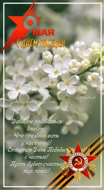 Картинки на 9 мая