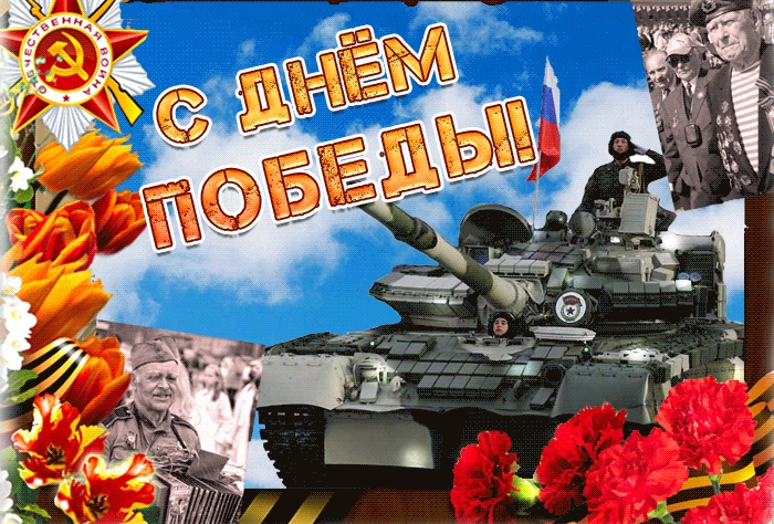 Картинки на 9 мая