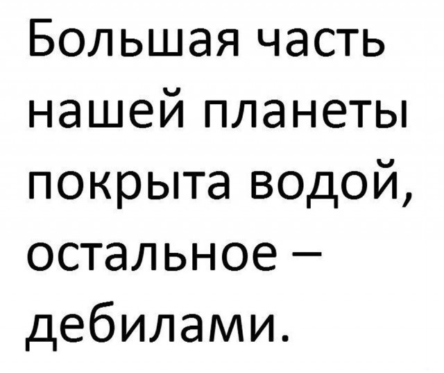 Смешные картинки с надписями