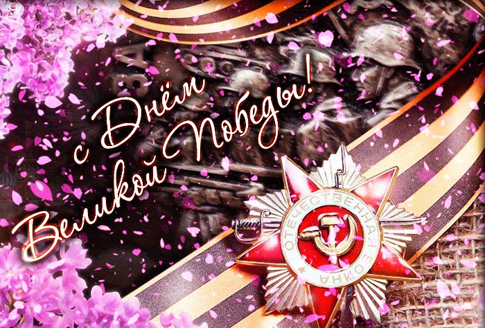 Красивые картинки на 9 мая (106 фото)