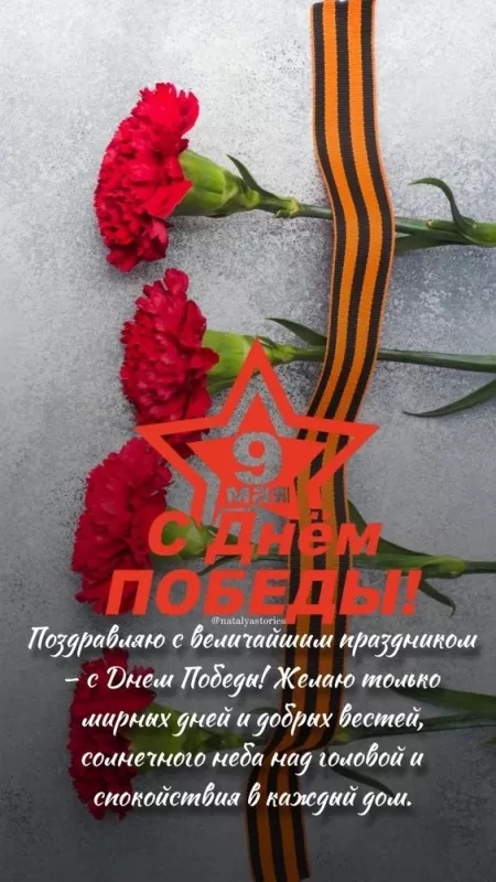 Картинки на 9 мая