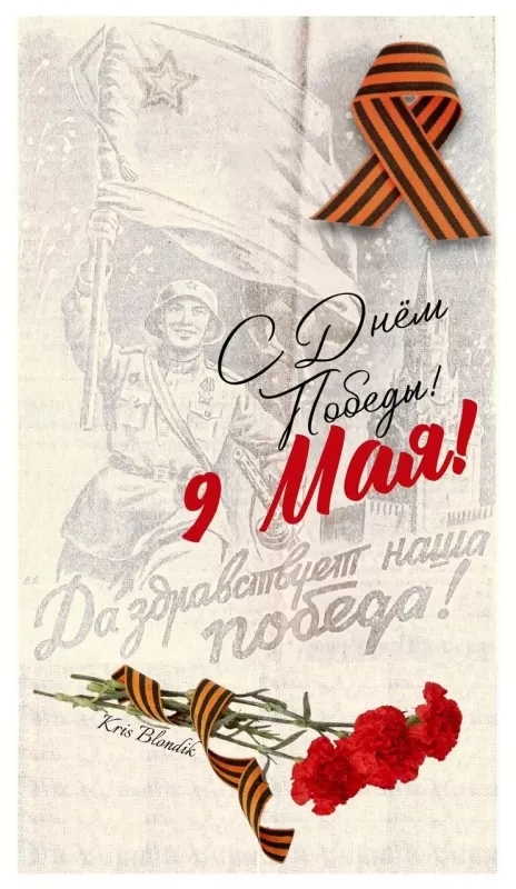 Картинки на 9 мая