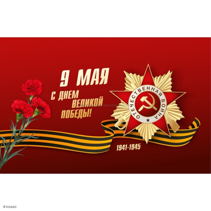 Красивые картинки на 9 мая