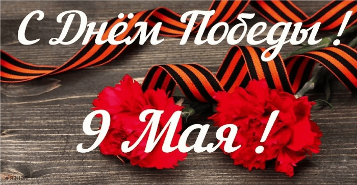 Красивые картинки на 9 мая