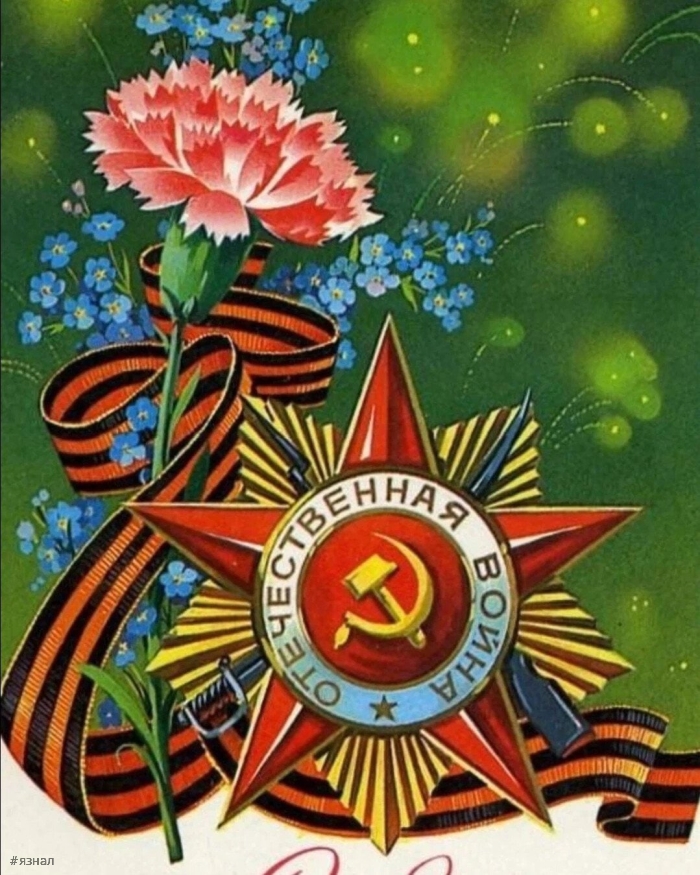 Красивые картинки на 9 мая