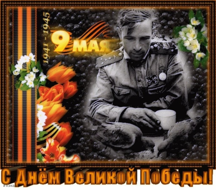 Красивые картинки на 9 мая