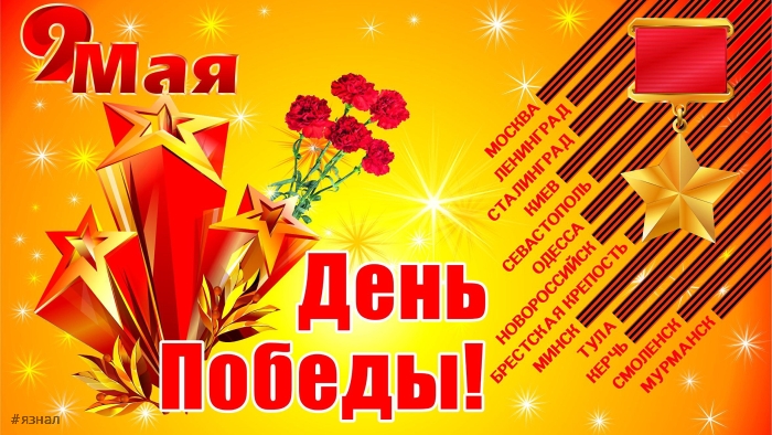 Красивые картинки на 9 мая