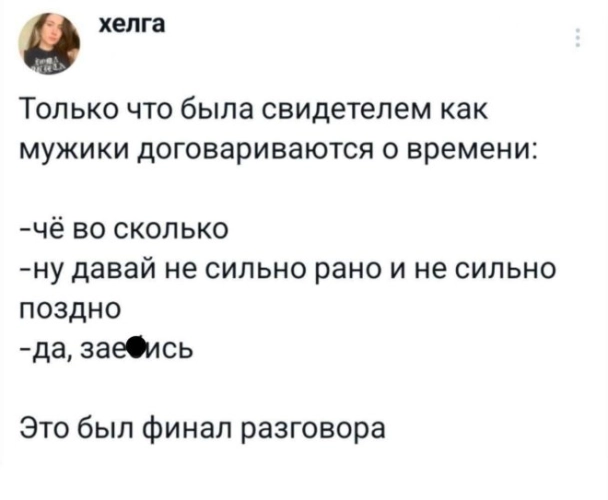 Остроумные стрелы: самые убойные комментарии из соцсетей