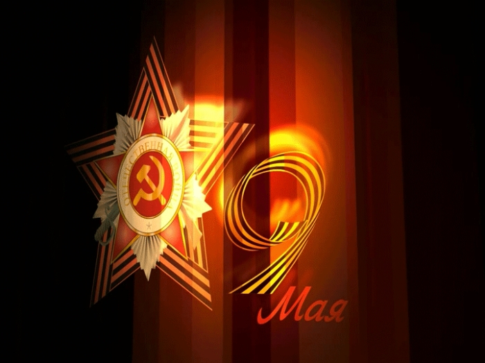 Картинки на 9 мая