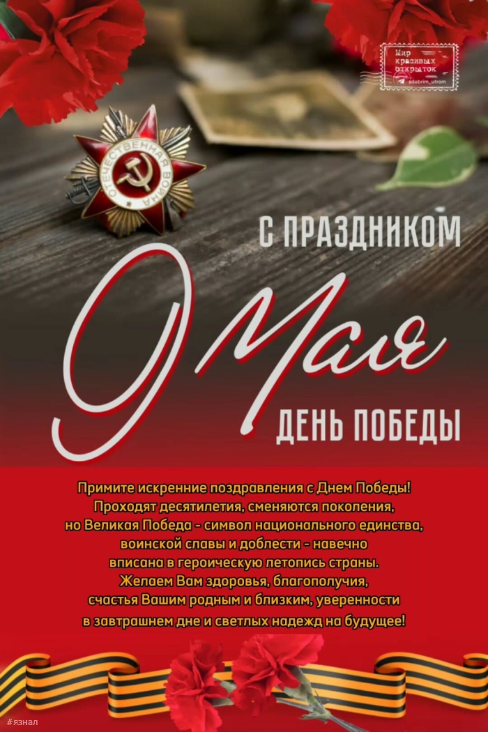 Красивые картинки на 9 мая