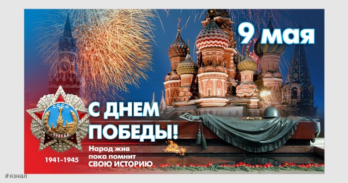 Красивые картинки на 9 мая