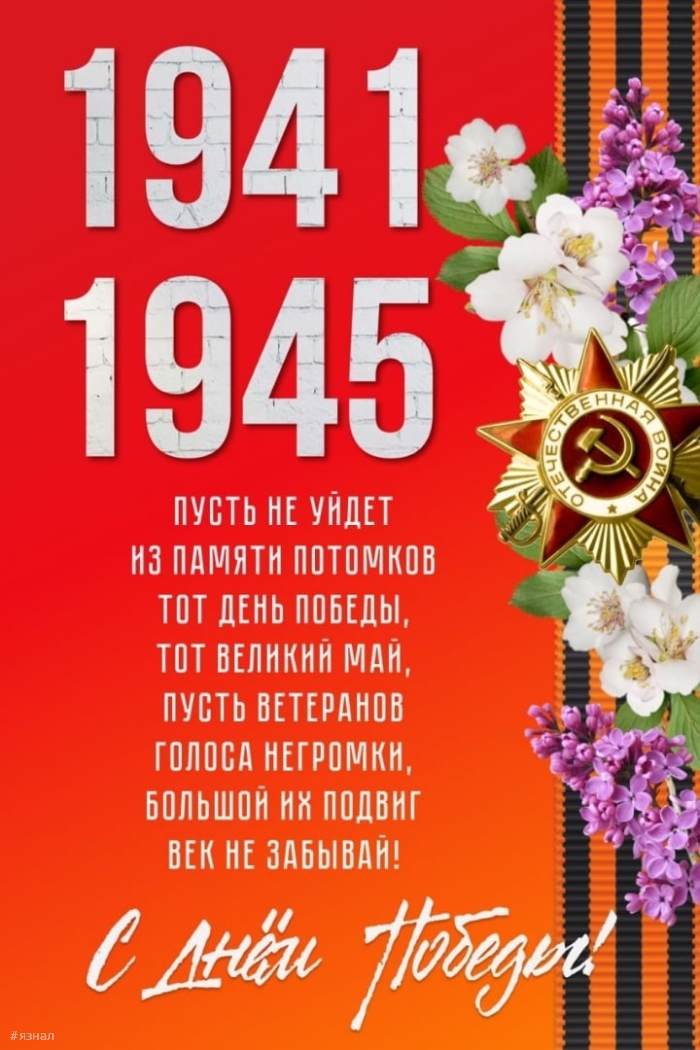 Красивые картинки на 9 мая