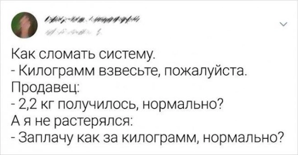 Остроумные стрелы: самые убойные комментарии из соцсетей