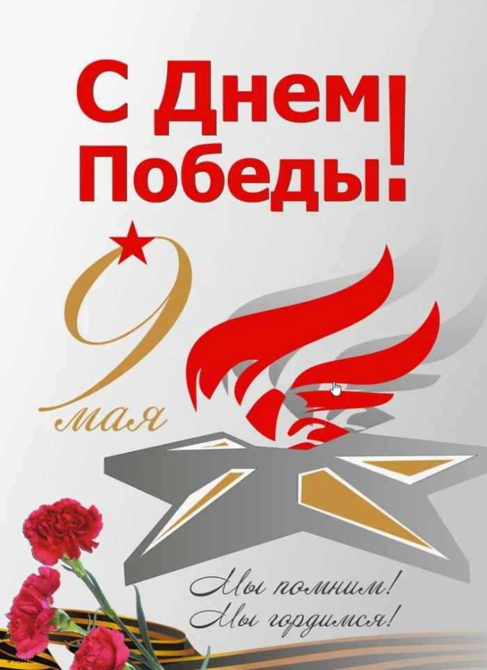 Красивые картинки на 9 мая