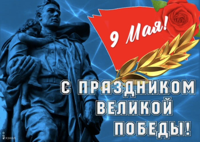 Красивые картинки на 9 мая
