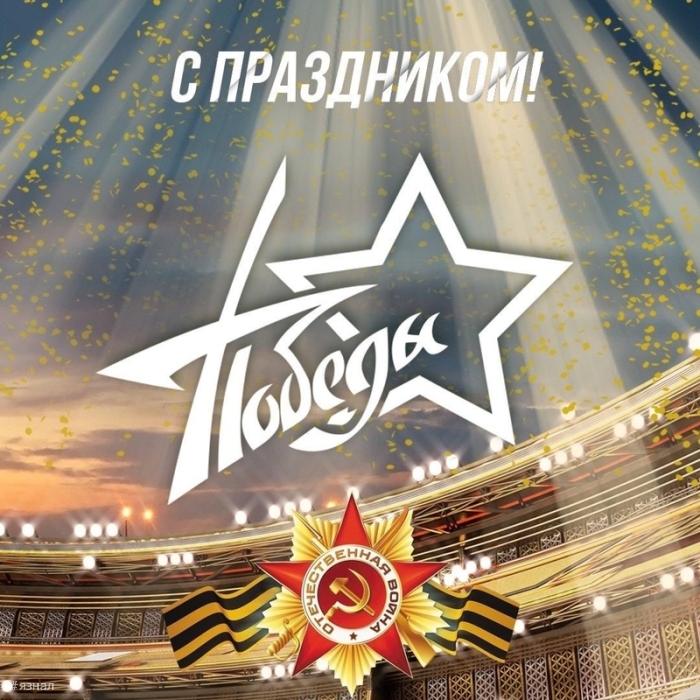 Красивые картинки на 9 мая