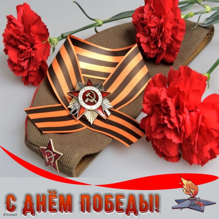 Красивые картинки на 9 мая